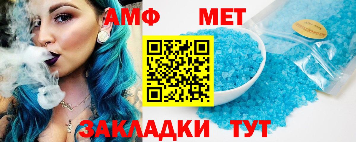 Амфетамин 97%  Вход с VPN  АМФ  Нальчик 