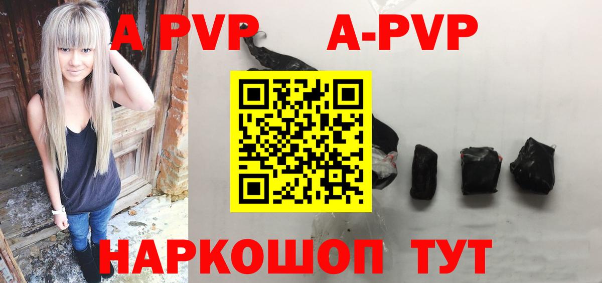 APVP кристаллы  APVP  А ПВП СК  Вход с VPN  Нальчик  Alfa_PVP Crystall 