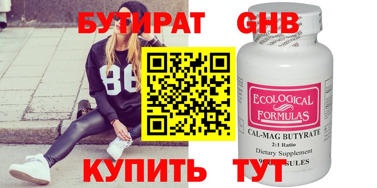 Нальчик  Бутират Butirat  Вход с VPN 