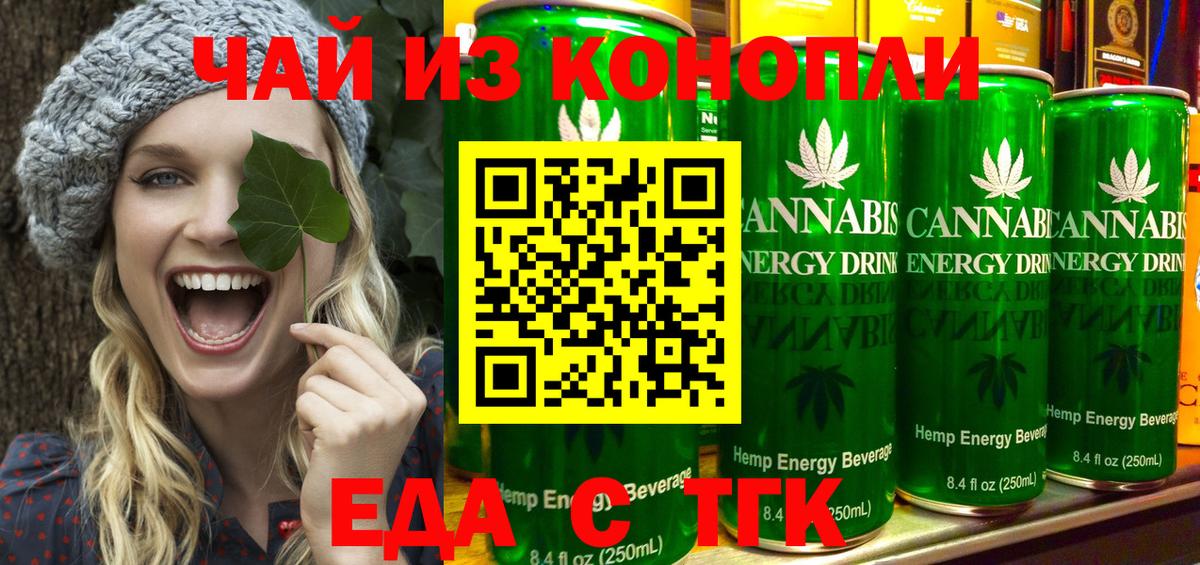 Cannafood конопля  Вход с VPN  Нальчик 