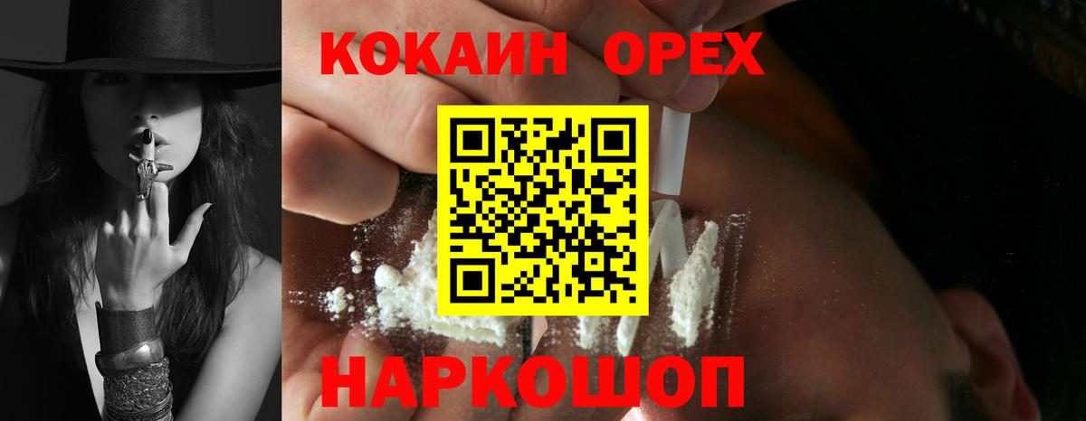 Cocaine Колумбийский  КОКАИН  Нальчик  Вход с VPN  Cocaine Эквадор 