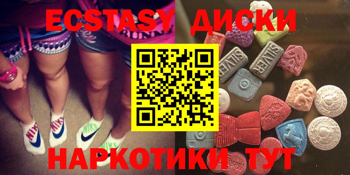 Экстази  Экстази Дубай  ЭКСТАЗИ Cube  Вход с VPN  Нальчик 