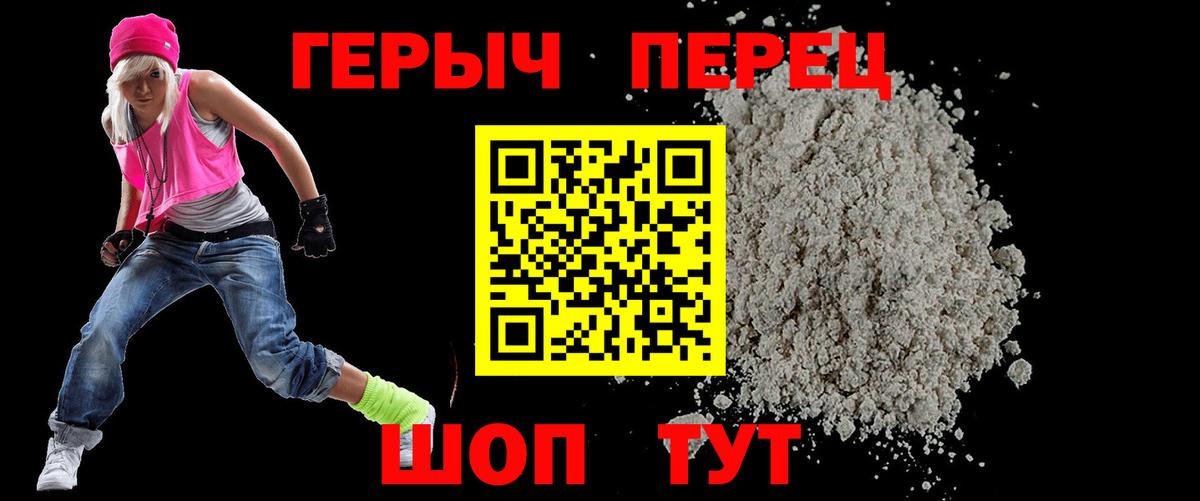 Героин Heroin Нальчик