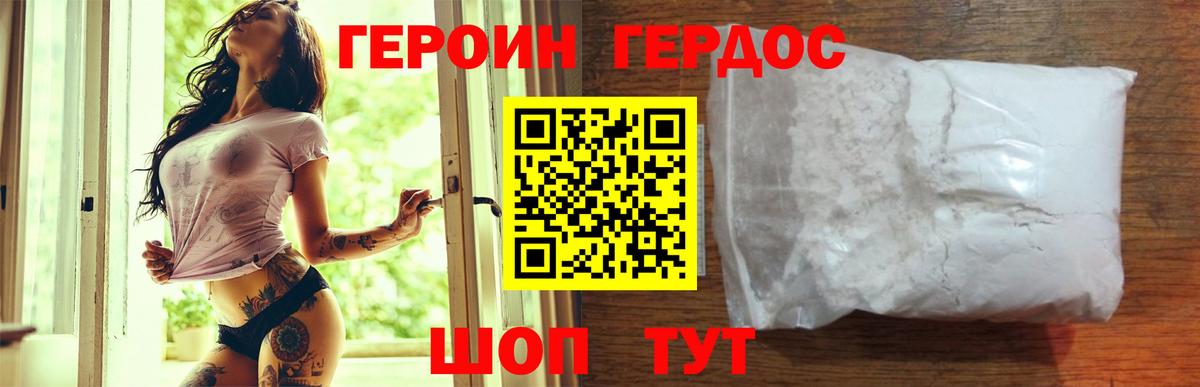 Нальчик  ГЕРОИН VHQ  Вход с VPN 