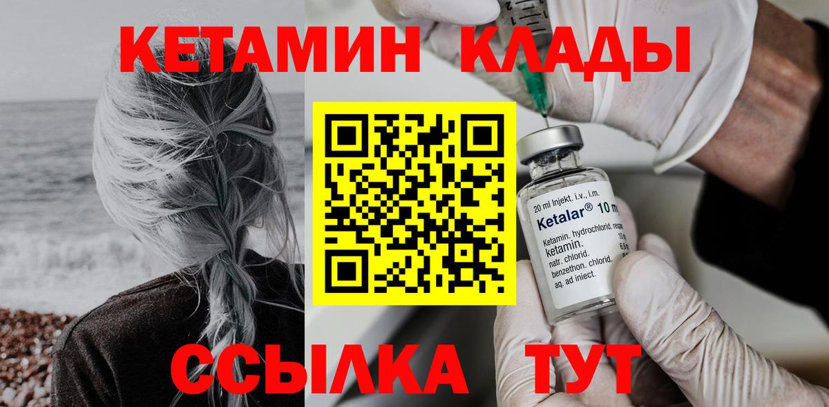 КЕТАМИН ketamine Нальчик