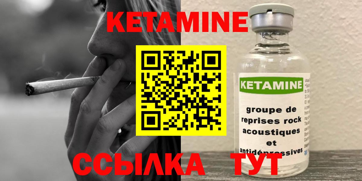 Кетамин VHQ  Кетамин VHQ  Вход с VPN  Нальчик 