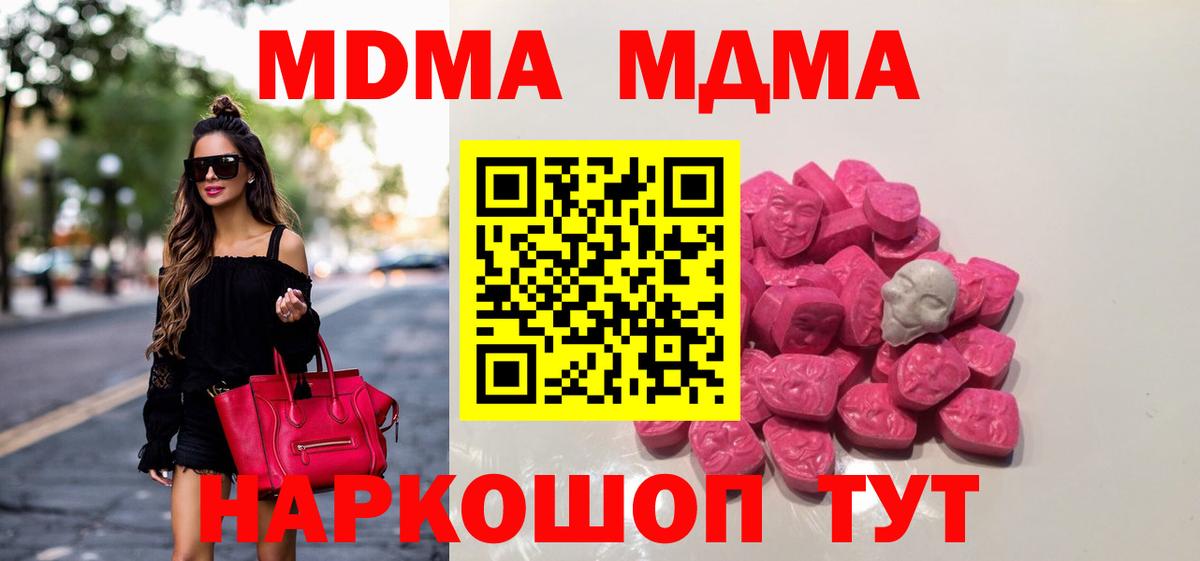 MDMA VHQ  Вход с VPN  Нальчик 