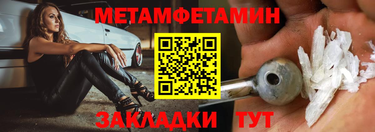 МЕТАМФЕТАМИН  МЕТАМФЕТАМИН Methamphetamine  МЕТАМФЕТАМИН Methamphetamine  Вход с VPN  Нальчик 