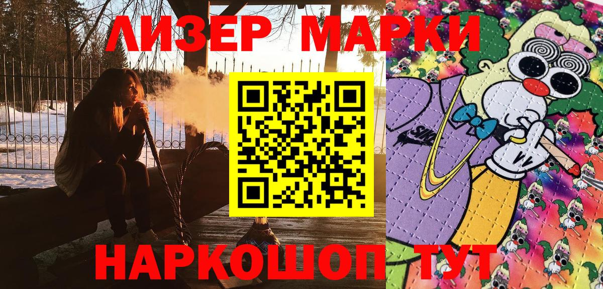 Марки 25I-NBOMe 1500мкг Нальчик