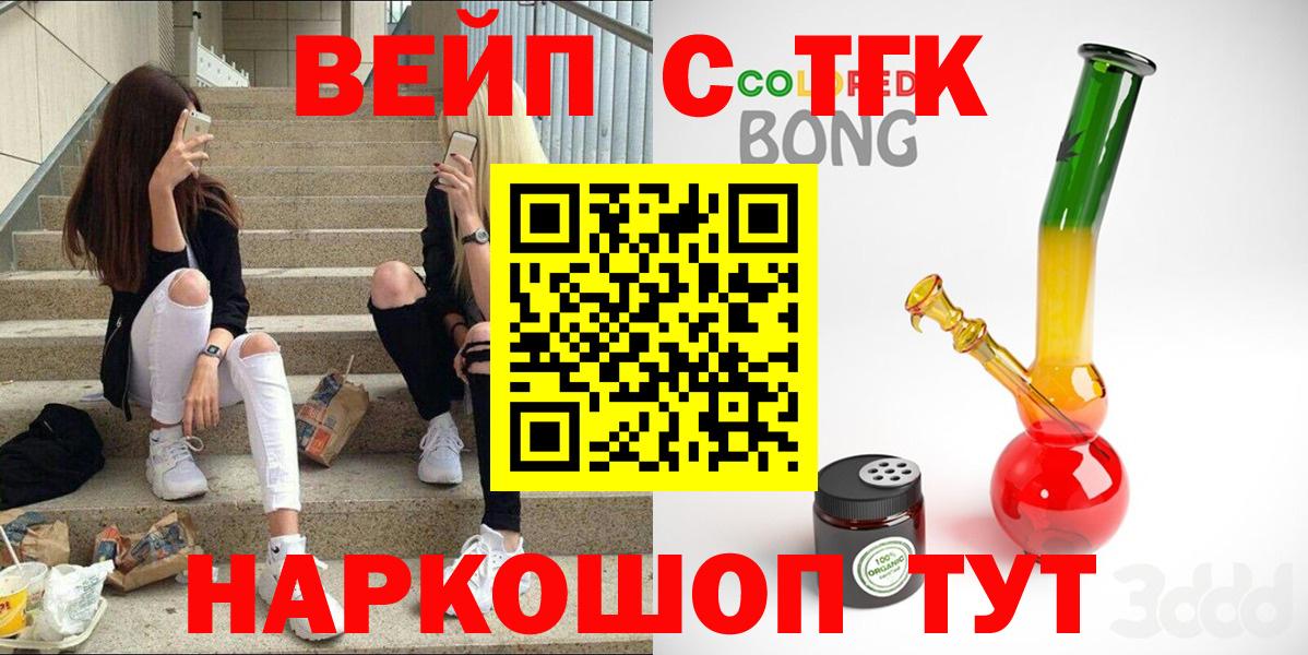 ТГК концентрат  Дистиллят ТГК жижа  Нальчик  наркотики  Вход с VPN 