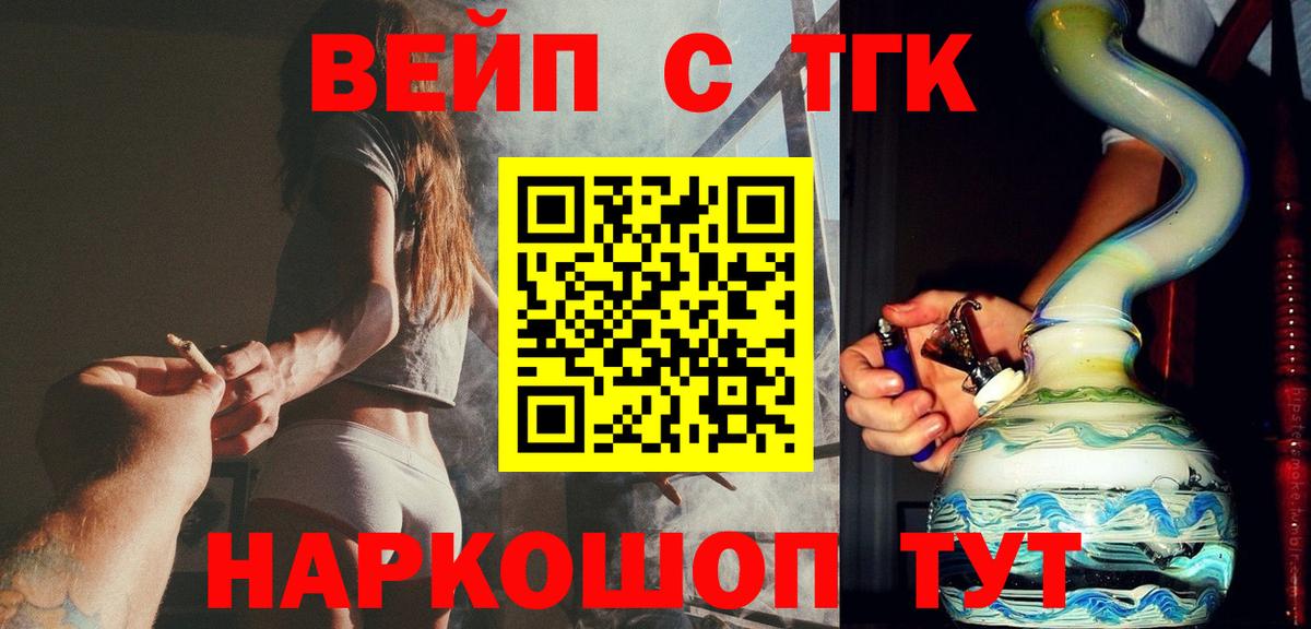 ТГК жижа Нальчик